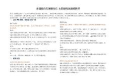 多晶硅向左薄膜向右 太阳能电池艰难抉择