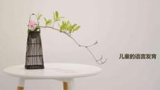 兒童的語言發(fā)育