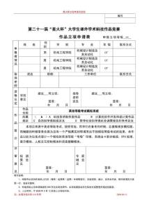 英語等級考試模擬系統