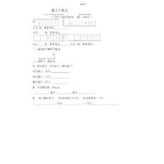 一年級(jí)語文上冊練習(xí)題(部編版)