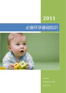 《懷孕必備基礎知識》- KIOmail