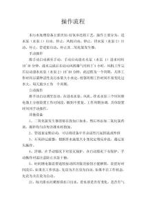 操作流程