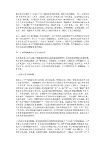 檢察機關后勤管理工作總結