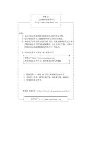 电子书阅读说明