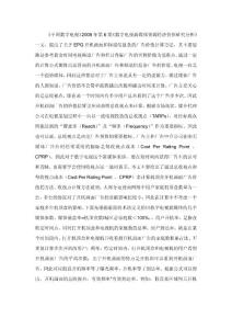 數(shù)字電視開機畫面價值計算方法