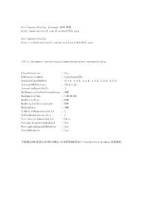 Exchange 2007 郵件限制大小