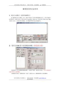 串口wifi+03模塊第一次使用技巧