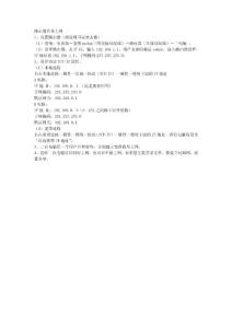 路由器共享上網(wǎng)