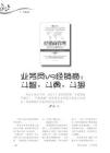 经销商管理《销售与市场》2011年9月