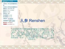 人參用途匯總——創新醫學網分享