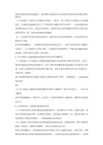 菁英計劃留學項目申報指引