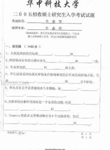 2005年華中科技大學(xué)352生態(tài)學(xué)考研試題