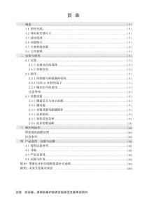 487_4655290_上海光華儀表有限公司ldz-6電磁流量轉(zhuǎn)換器-10052.pdf