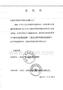環(huán)境影響評價報告公示：晉粵洗煤附件報批環(huán)評報告.pdf