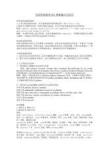 英語四級(jí)篇章詞匯理解題應(yīng)試技巧