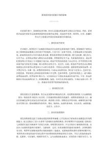 新聞紙性能對彩報印刷的影響