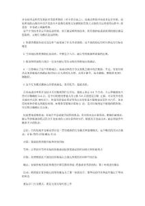 外汇日内短线开仓秘决