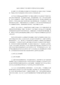 抑郁癥產(chǎn)生的應(yīng)激性生活事件原因分析及自我調(diào)試