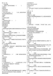 2016電大《政府經濟學》(形考測試題及答案小抄)