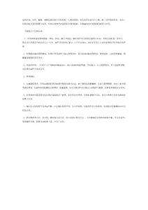 哪些疾病最易誘發股骨頭壞死？ Microsoft Word 文檔