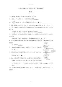 2011屆江蘇南通市高三二模(數學)