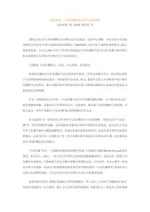 范式轉(zhuǎn)變：大眾傳播研究話語中心的消解