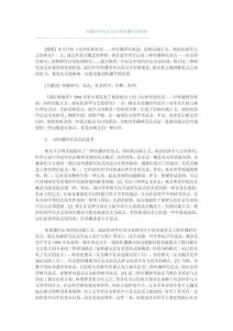 傳播研究范式與中國傳播學(xué)的發(fā)展