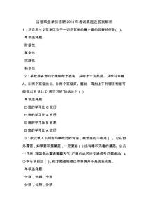 涪陵事业单位招聘2018年考试真题及答案解析