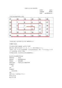 蛇形矩陣_MATLAB非遞歸方法