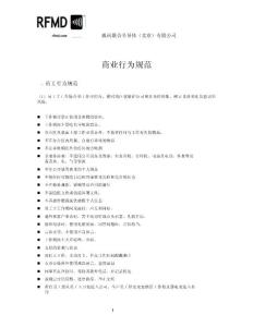 Business Conduct policy