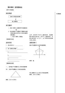 立體幾何第4課時(shí)