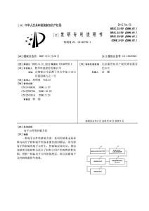 电子元件的封装方法