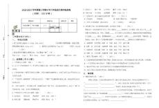 2020—2021青島六年級小升初練習卷