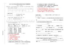 青島市2021年小升初期末文化素質水平測試語文試題