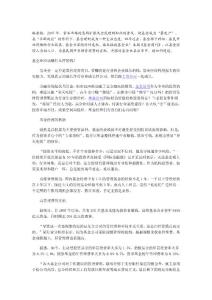 基金行业靠基民养活