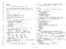湖南省2019年小升初語(yǔ)文能力測(cè)試試卷含答案