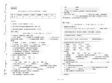 湖南省2019年小升初語(yǔ)文自我檢測(cè)試題附解析