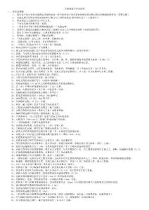 预算员专业技能考试复习题及答案