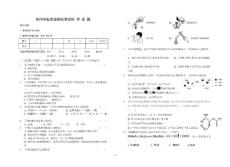 2021龍東地區化學中考模擬試題及答案