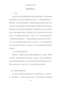 應急照明的施工方案