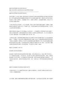 IGBT轨道车辆在供电系统中的应用