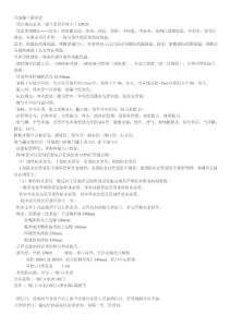 安裝預算的計算規(guī)則