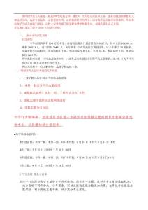 咨詢會講稿1