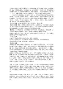上火癥狀及治療