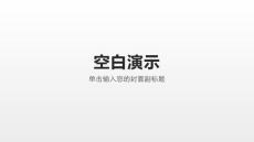 部編版八下語文課外古詩詞課件