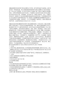 慢性肺气肿