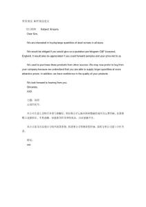 外貿(mào)英語 郵件英語范文