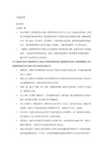 学院电子语音室_技术方案及价格_ESS