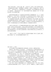 2011 MBA論說文 參考