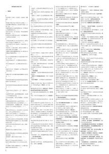 電大財務報表分析小抄
